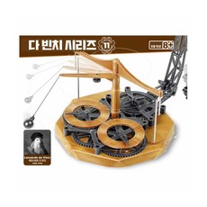 아카데미 다빈치 진자시계 과학교구 과학교재