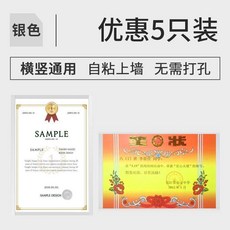 磁吸畫框 獎狀收納展示框, 1個, 銀色 橫豎通用 5個裝 ,A3 297*420mm