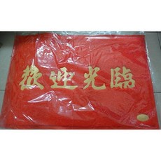 ecgo五金百貨 刮泥墊塑膠地毯 塑膠地墊 止滑墊 腳踏墊 2*3尺, 1個, 紅