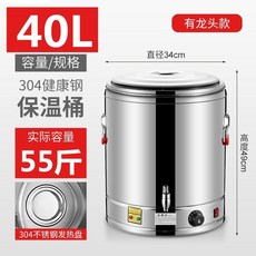 냉면육수통 밀면 물회 슬러시 냉장고 사리 냉각기, 수도꼭지가있는두꺼운40L전기난방단열버킷최고모델