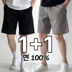 핏노블 2P 남자 면반바지 5부 밴딩 반바지 1+1