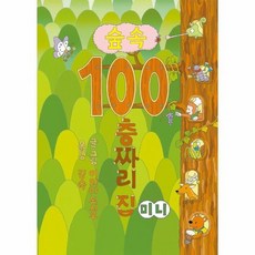 숲속 100층짜리 집 (미니 보드북), 상품명, One color | One Size