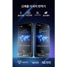 몽골어 번역기 통역기 번역 다국어 음성 스마트 실시간 동시통역 녹음 언어, 그레이블랙 고버전 오프라인