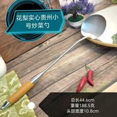 無品牌 貴州炒勺 不銹鋼炒菜勺, 1個, 花梨貴州炒勺木柄小號