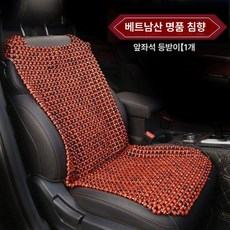 자동차 나무구슬 카시트 차량용 좌석쿠션 시원한 시트용, 1개, 22.클래식 베트남 로즈우드 행잉 숄더 단일 좌석 소형