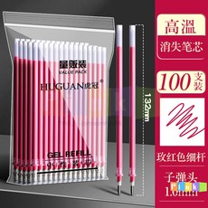 100支高溫消失筆 熱消筆芯 服裝製衣皮革專用 粗桿細桿熱消筆 魔術筆芯 自動消失筆 熱消筆布用 透明筆管筆 粗桿細桿劃, 細桿玫紅色100支【皮革/布料通用】, 1個