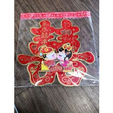 結婚喜字 囍字 (兩入裝) 37*35公分 - 結婚用品, 1個, 一份兩張