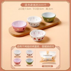 雪媚娘紙託 馬芬蛋糕紙杯 耐高溫烘焙模具 防油底託 蛋糕紙墊, 1個, 【雪媚娘油紙託】可進烤箱/空氣炸鍋,混色款紙託 100個