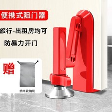 桃園出貨 頂門器 阻門神器 堵門便攜門阻 門擋 門阻 防盜門擋女生獨居家用賓館酒店擋門器 阻防撞阻門器, 【一件式防盜頂門器】, 1個