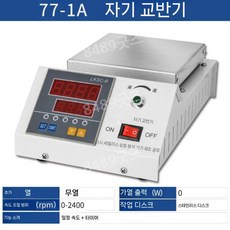 디지털 자석 교반기 항온 가열 고온 핫플레이트, A. 77-1A (가열X)