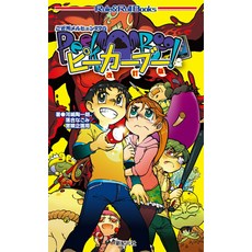 이웃 멜헨 RPG 피커 부 개정판 [카와시마 도이치로]