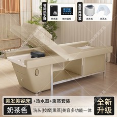 스파 마사지 고급 이발소 샴푸대 의자 헤어샵 화이트 침대, 밀크티+급탕기+훈증커버, 1개, 그레이