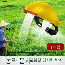 전면 보호막 야외 클리어 고성능 아웃도어 케이스 초고화질, 1개, B. 럭셔리 옐로우 보호 마스크