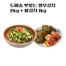 도미솔 맛있는 열무김치 2kg + 파김치 1kg, 3개