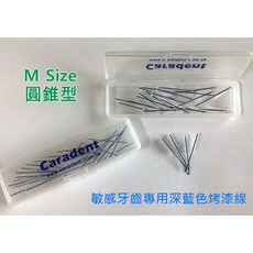 【卡樂登】牙間刷 替換刷毛 圓錐型 M Size, 1個