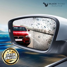 [굿야드] 와이드미러 초발수 실록산 Lexus ES350 사이드미러, A타입열선, 1개