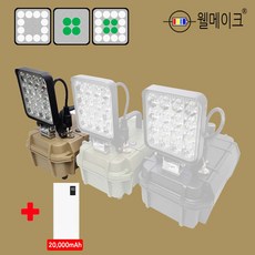 웰메이크 다색 집어등(다이얼타입) 3컬러 USB 갈치 호래기 갑오징어루어 볼락 보조배터리 미포함, 1개, 베이지, 다이얼타입+20A