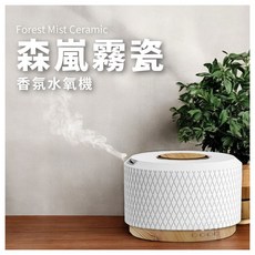 les nez 森嵐霧瓷 香氛水氧機, 1個, les nez純精油 甜橙10ml 2瓶