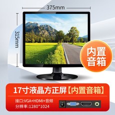 정사각형 모니터 티비 컴퓨터 cctv용 경비실 화면, 17인치 HDMI+VGA+스피커