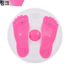 소르베어 허리돌리기운동기구 스트레칭 실내 원반, 1개, 발바닥 자기 핑크