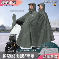 單雙人雨衣 電動車專用 新款高領加大全身防暴雨 男女電瓶車騎行雨披 摩托車車罩 機車車套 防曬罩 防雨套, 高領單人 曇紫/有鏡套 雨帽升級 ,4xl小巧車型/剛好遮住