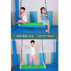 감각통합 스윙 감통기구 밸런스 그네 감통 모델 플라잉 그네, 1개, 사각 나무마차 그네