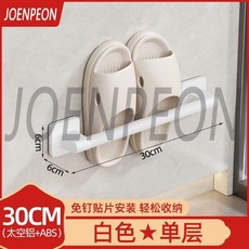 簡易拖鞋架壁掛式免打孔浴室拖鞋架掛式牆上衛生間收納廁所門後掛 副廠商品, 雅白色-鋼杆 強力貼片丨掉落包賠 ,熱賣款 容納1雙拖鞋 一人款-30cm杆, 1個