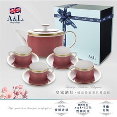 A&L骨瓷咖啡杯具組 精緻茶具禮盒, 皇家酒紅, 1套
