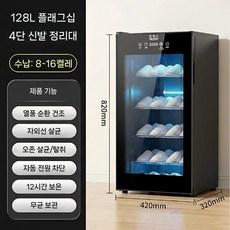업소용 신발건조기 리조트 안전화건조기 장화 소독기, 4. 신발장 128L (4층 온풍)