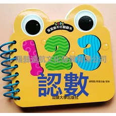 DFMEI 寶寶認識動物書 早教認圖動物王國認識卡 識字啓蒙嬰幼兒朋友撕不, 認數:如圖