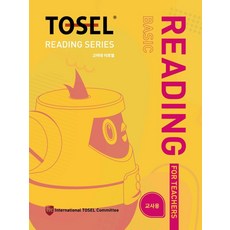 TOSEL Reading Series(Basic) 교사용, 에듀토셀, 9791186624500, 단품