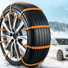 겨울철 눈길 빙판길 미끄럼방지 타이어 케이블 결속형 간편장착 승용차 안전운행, 1개