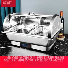 푸드워머 뷔페워머 뷔페 접시 스토브 업소용 차핑기