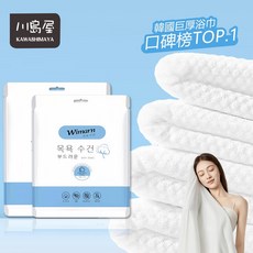 Wimarn 一次性浴巾, 1個, 韓國正品浴巾70*140cm