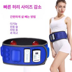 허리 슬리밍 제품 체중감량 블루 진동벨트 코어 뱃살, 4.핑크 럭셔리 6모터+자석+적외선