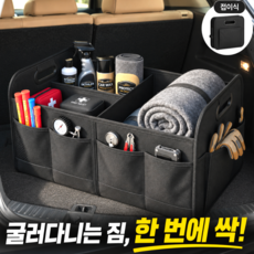 스마일플로우 프리미엄 대용량 접이식 트렁크 정리함, 블랙
