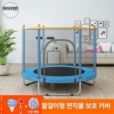 하우바이몰 트램펄린 태권도장 안전 어린이집 유산소 놀이 실내 키즈카페 트램폴린, 1개, 고급 U자형 블루 점프손잡이 보호커버