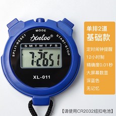 電子碼錶計時器運動碼錶，精準計時、輕巧便攜，提升運動效率, 1個, 大屏幕-011-藍色