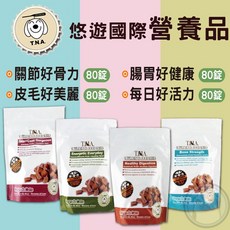 T.N.A.悠遊保健 健康強化營養錠 80錠 腸胃保健 皮毛亮麗 關節保健 貓咪營養補充錠, 1個, 每日好活力營養錠80入, 每日好活力營養錠80入