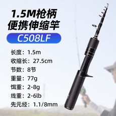 澳卡 微釣 振出式伸縮路亞竿 L 迷你多節便攜式微物溪流超短魚竿, 槍柄L硬度快調,1.5米