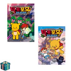 타키 포오 코믹 어드벤처 9 10 전2권 세트 (사은품증정) 캐릭온TV 오리지널 코믹스