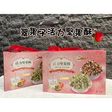 豆之家 活力堅果酥禮盒 焦糖杏仁酥 南瓜籽酥, 1個