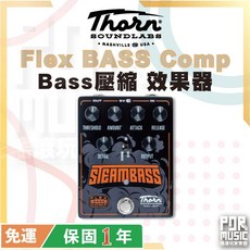 Thorn Soundlabs Flex BASS Comp 壓縮 效果器, 1個