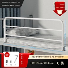 무타공 어른침대가드 손잡이 낙상 성인 어르신 침대가이드 침상 고정 지지대 안전레일, 길이 120x높이 40 두꺼움+강한 하중