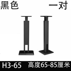 거치대 스탠드 스피커 받침대 스피커받침대 선반 북쉘프, 1, C. 블랙