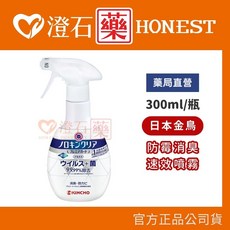 金鳥 KINCHO 排水口清潔噴霧 防霉消臭 速效噴霧 300ml, 1個, 防霉消臭速效噴霧 300ml