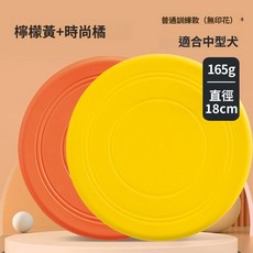 狗狗飛盤 寵物狗專用飛盤 軟飛盤 訓練飛碟, 1個, 橙色+黃色