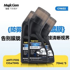 헬멧고글/자동차 앞유리/백미러 습기방수 코팅제 김서림방지 자체브러쉬 코팅제, 유리 안개 방지 코팅제 70ml3병 더 많은 차량 소유