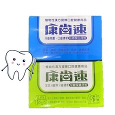康齒速牙粉 綠色 牙齦保健, 綠色 牙齦保健12+2(可混搭), 1個