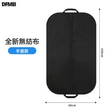 DFMEI 現貨西裝防塵袋大衣羽絨棉服防塵套, 1個, 1個裝